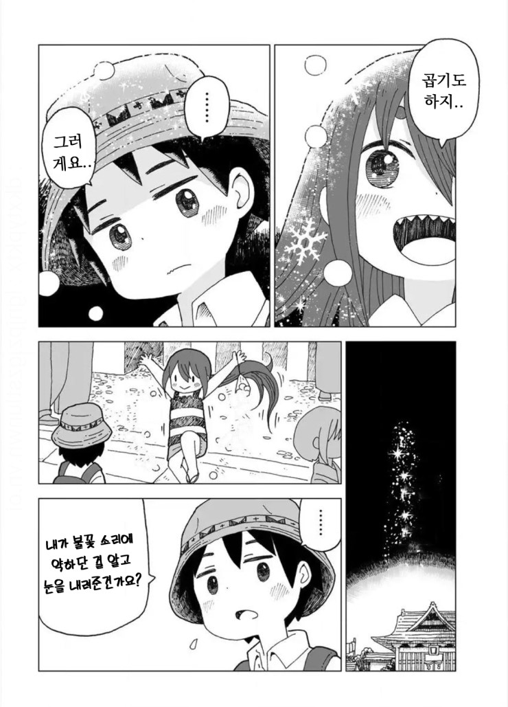설녀와 소년.manga_18.png