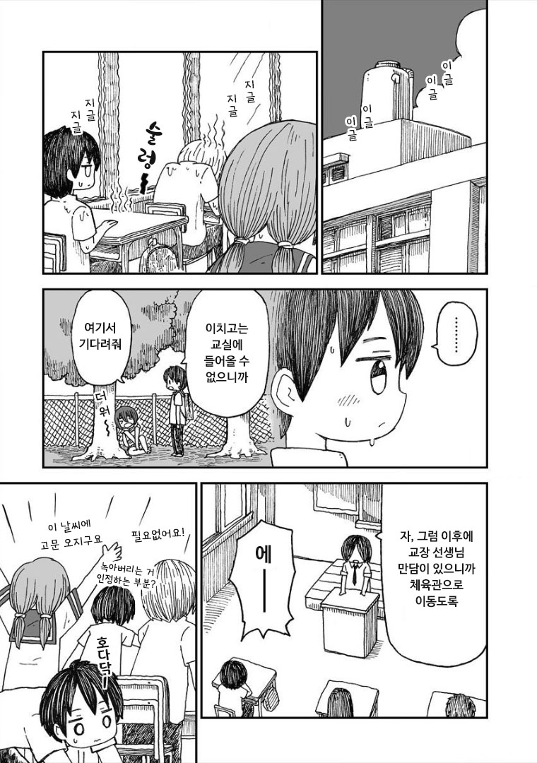 설녀와 소년.manga_22.png