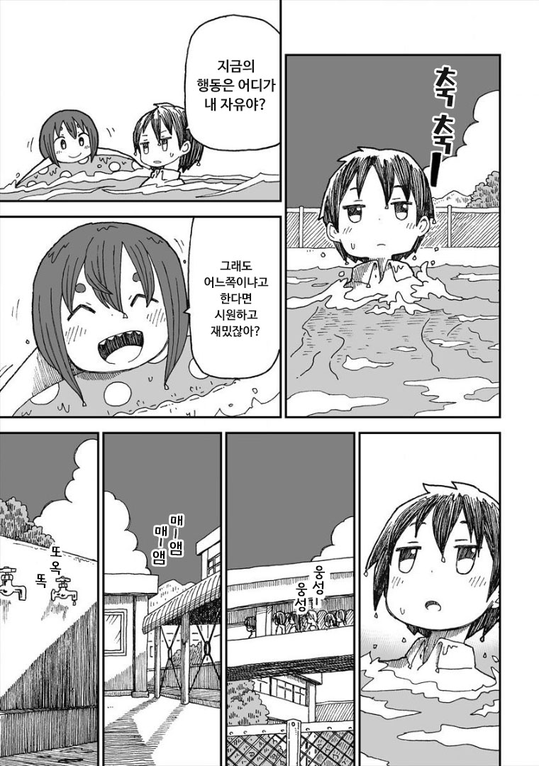 설녀와 소년.manga_28.png