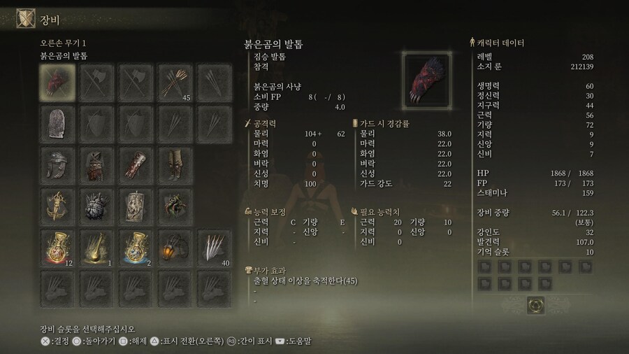 붉은곰의 발톱_1.jpg