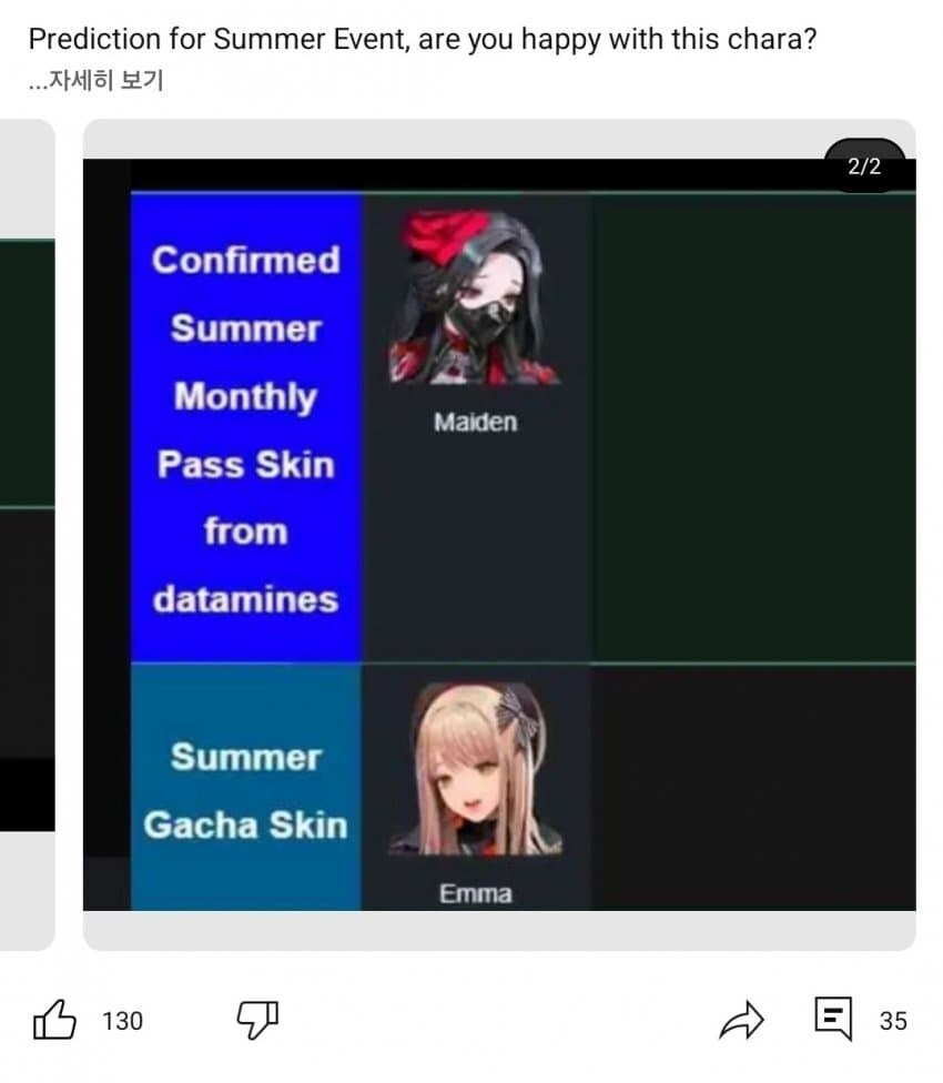 [니케] (유출 주의)ㅇㅊ로 보는 여름 픽업 추측_3.jpg