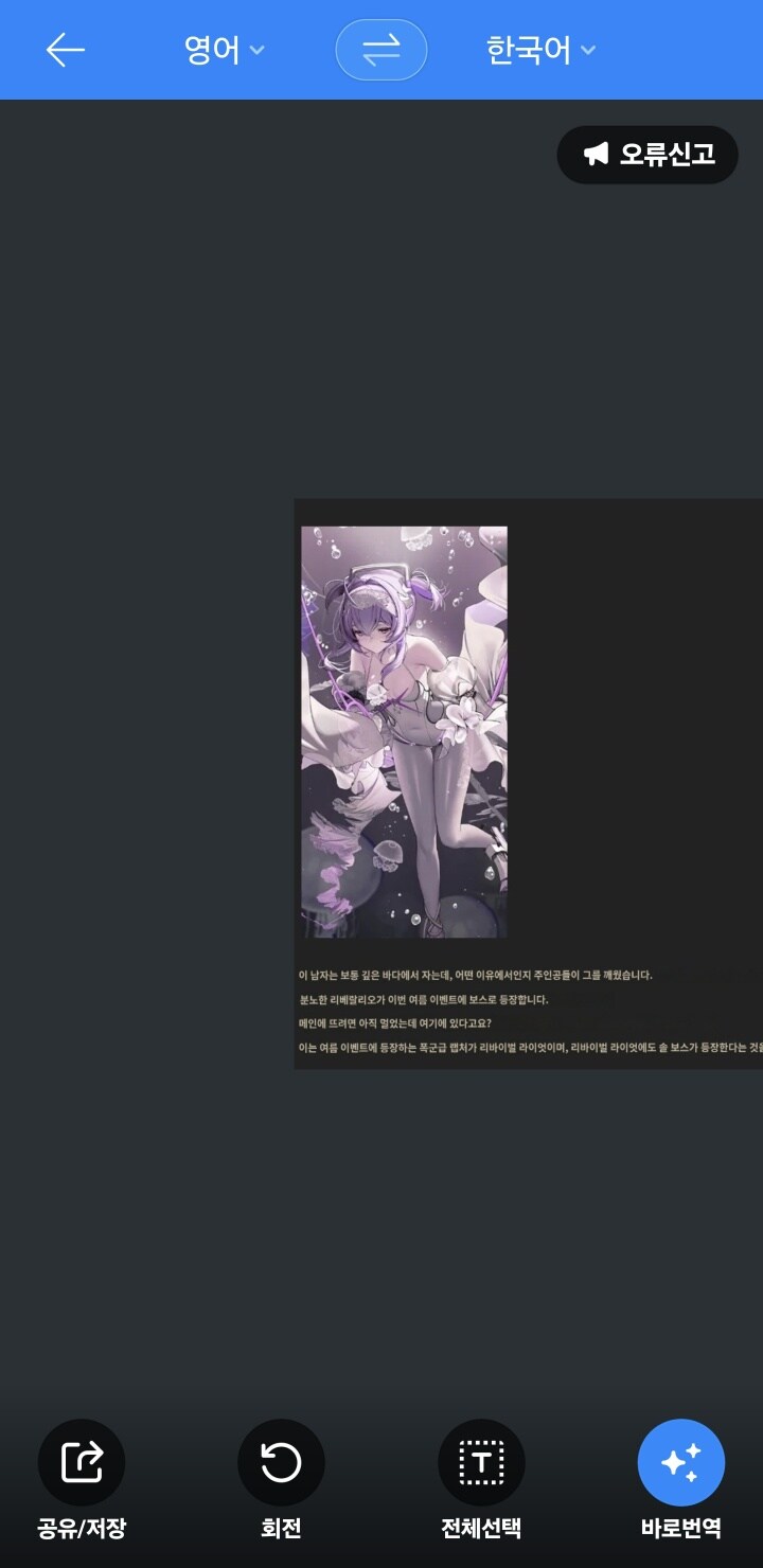 [니케] (유출 주의)ㅇㅊ로 보는 여름 픽업 추측_6.jpg