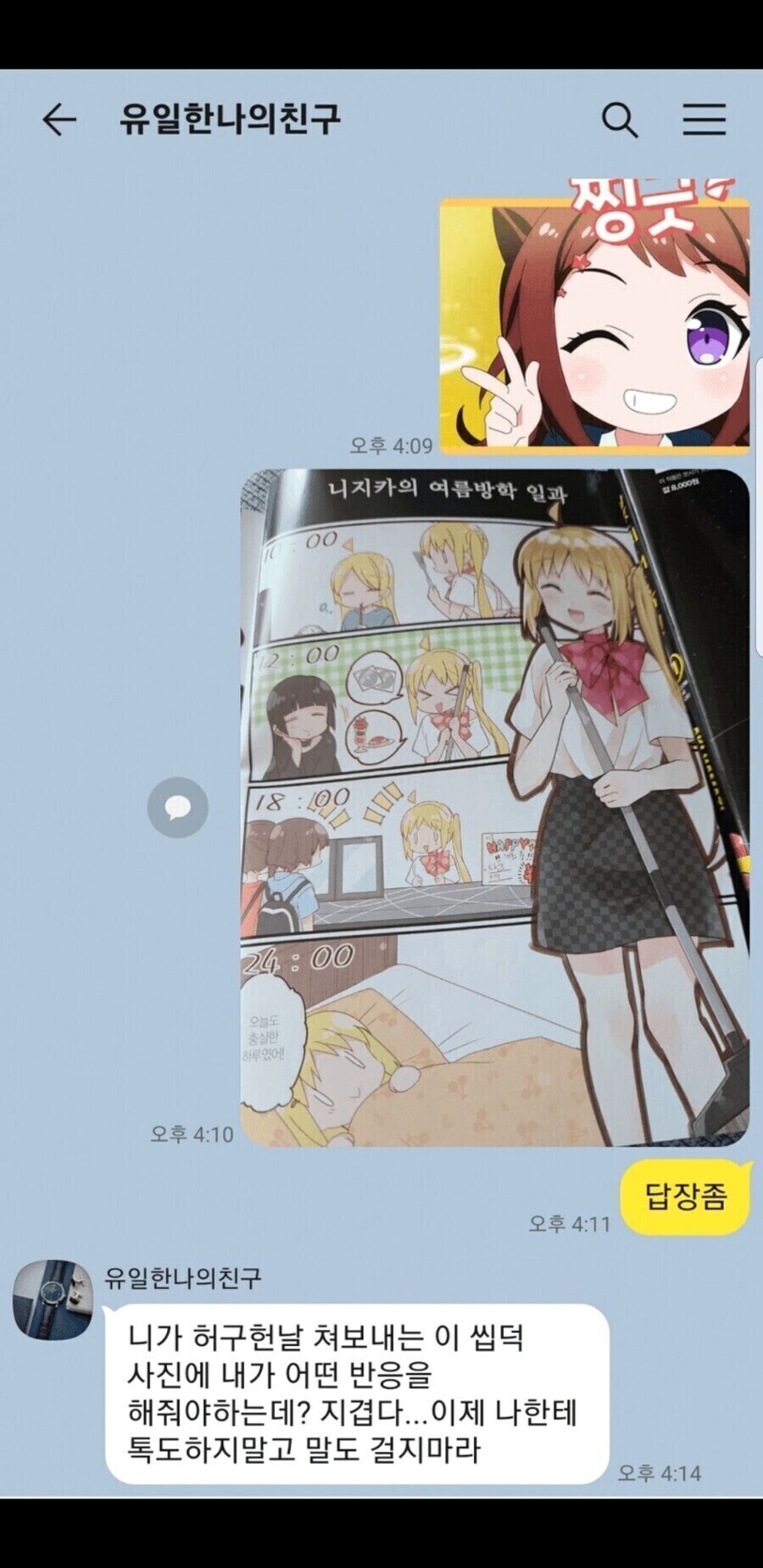 유일한 나의 친구 .jpg_1.jpg