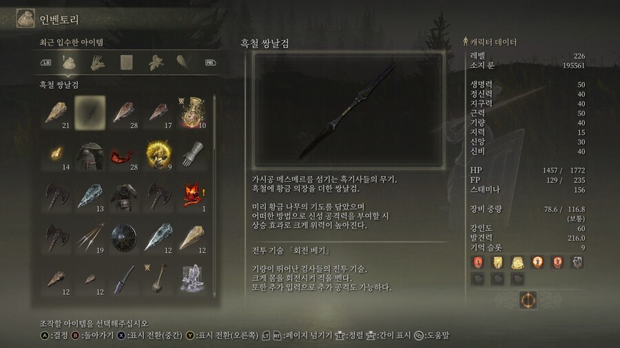 스포) 쌍날검 위치입니다_2.jpg