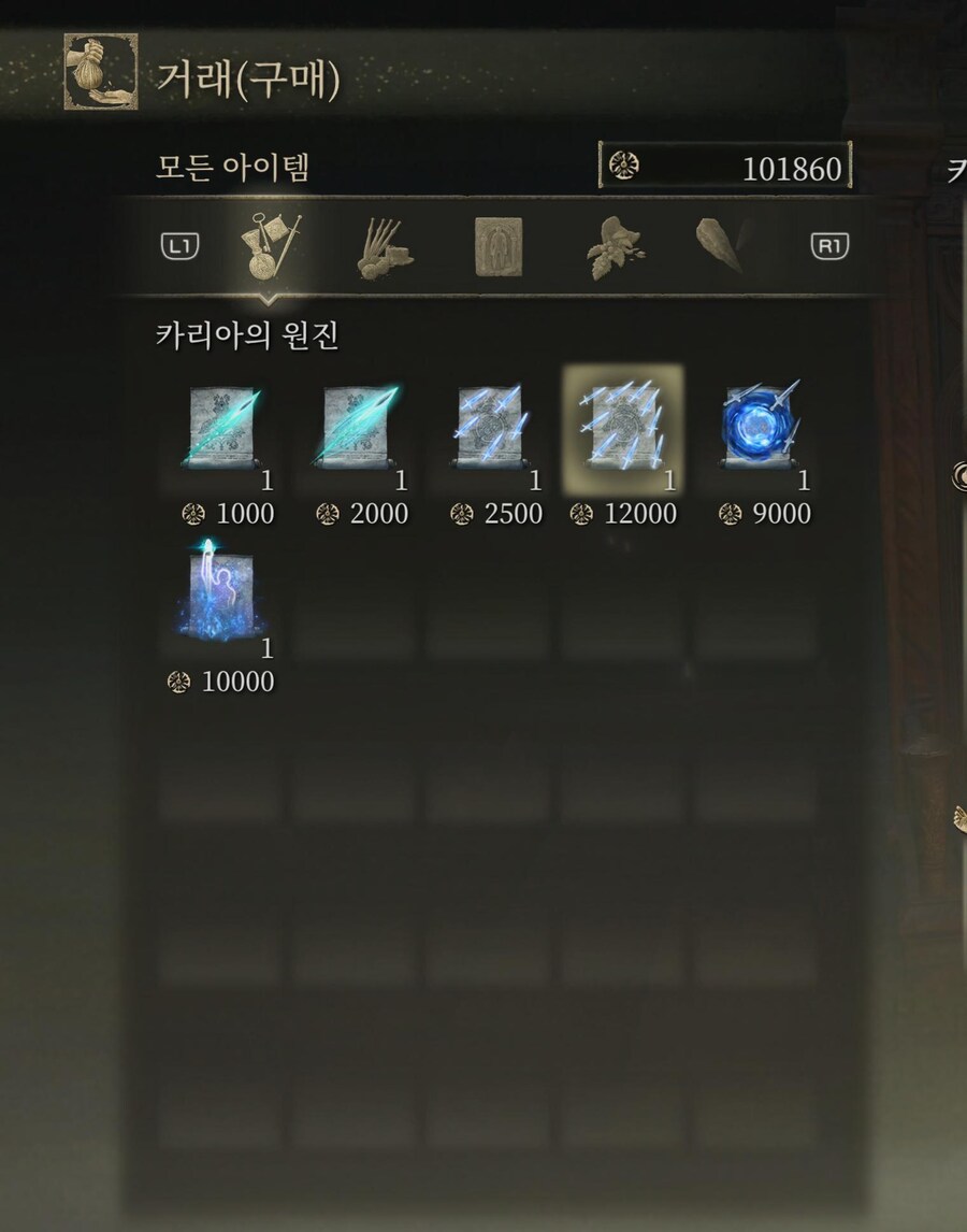 DLC마술) '대사제 ㅇㅁㄹ 경' 구입 마술-1_2.jpg