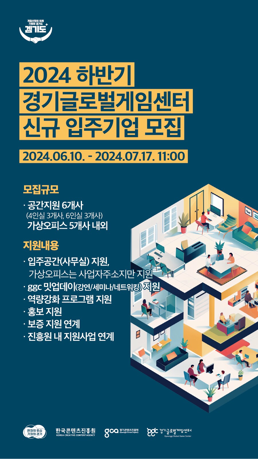 게임으로 창업, 성공하고 싶은 개발자 꿀팁!_1.png