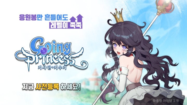 고잉 이미지