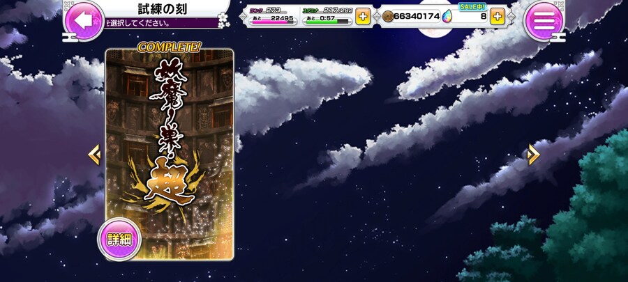 요마의단 "초" 클리어_1.jpg