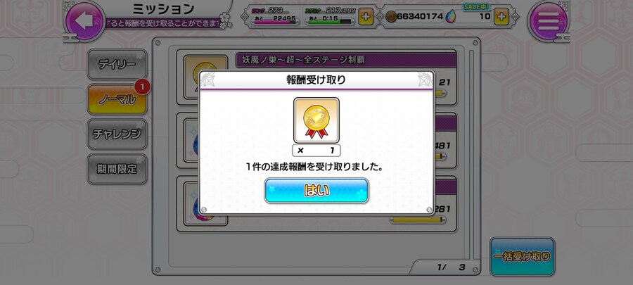 요마의단 "초" 클리어_2.jpg