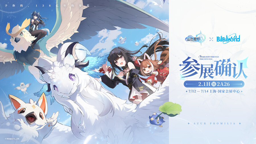 빌리빌리 월드 참가 예고(2)_1.jpg