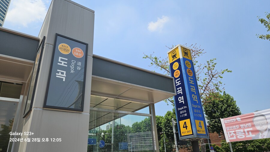 강남구 가볍게 산책 (40Km)_25.jpg