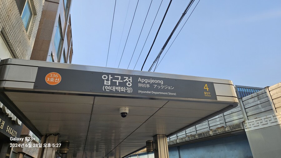 강남구 가볍게 산책 (40Km)_44.jpg