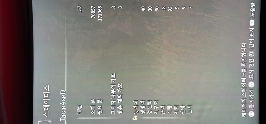 질문 있어요~~[스탯]_1.jpg