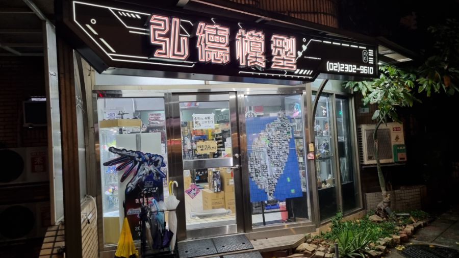 [대만] 대만 덕질 탐방! 2024년 대만 타이베이 덕질 여행기! (스압)_112.jpg