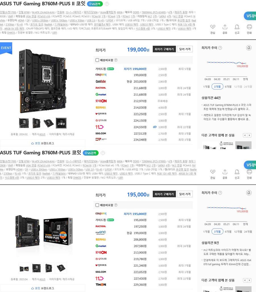 ASUS TUF Gaming B760M-PLUS II 코잇_2.jpg