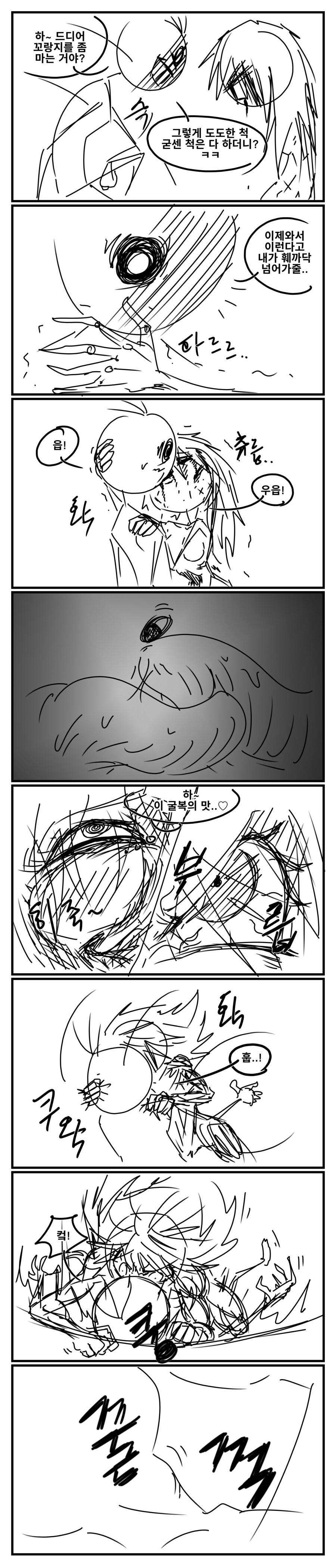 광기의 초능력자2 92-2_2.png