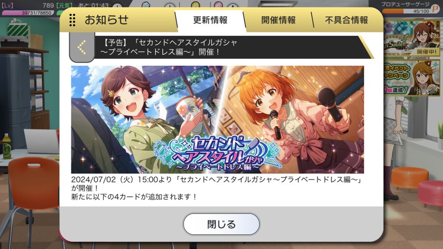 [밀리시타] 2024년 7월 사복 히나타/카나_1.png