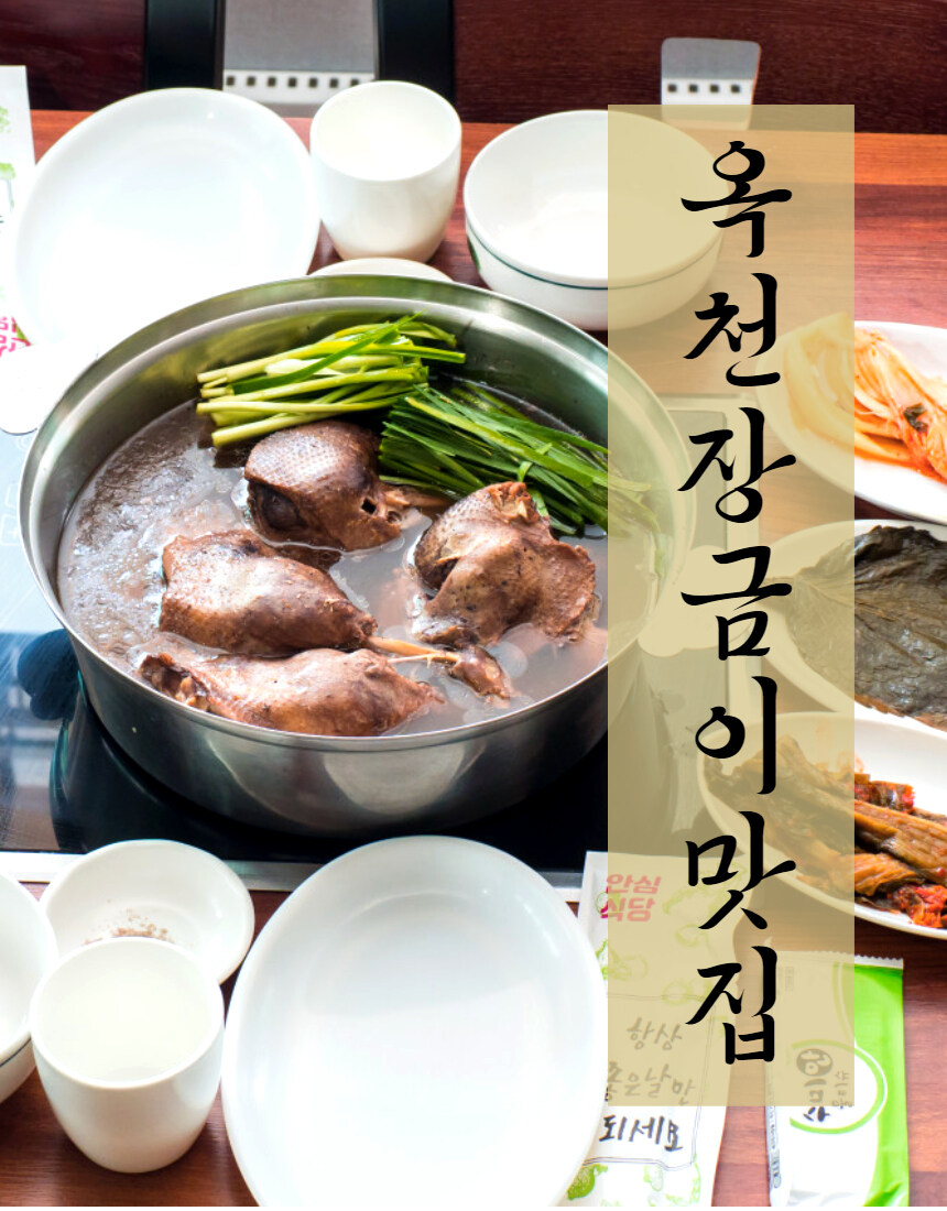 [네이버]초복맞이, 삼백초 참옻닭 2kg 라방 혜택가 69,900원!!_2.jpg
