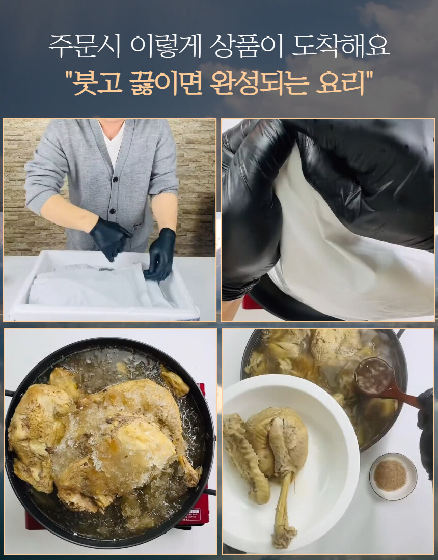 [네이버]초복맞이, 삼백초 참옻닭 2kg 라방 혜택가 69,900원!!_15.jpg