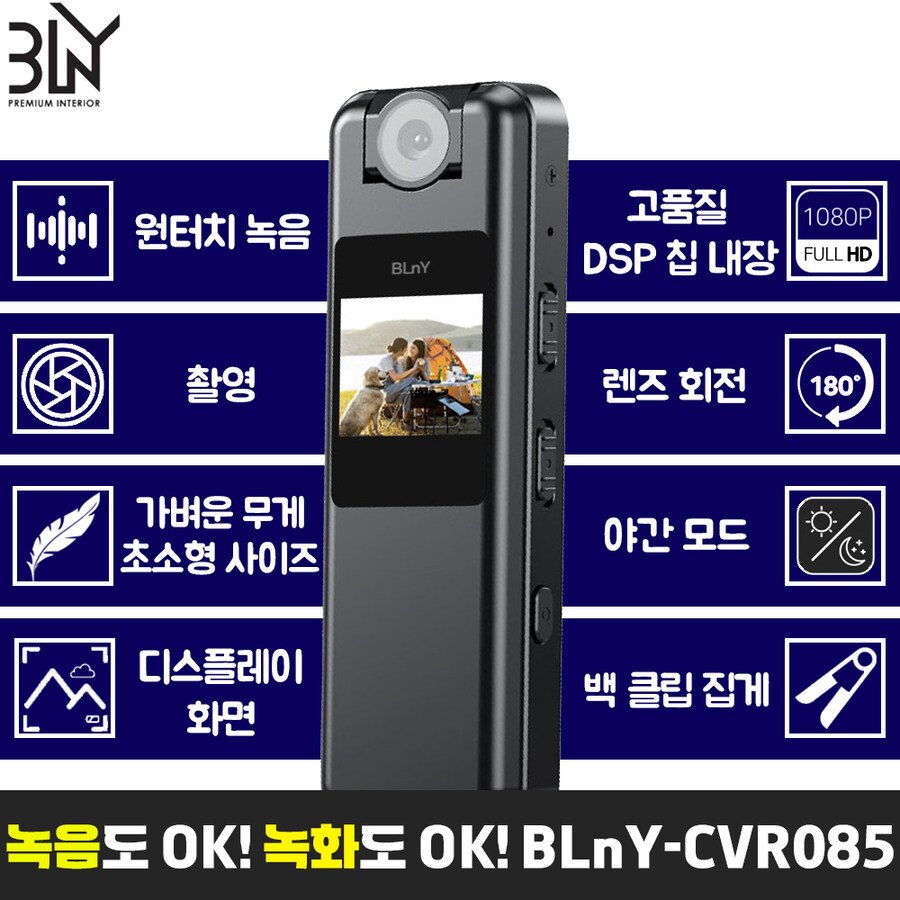 [알리] 비엘와이 녹음기 초특가할인_2.jpg