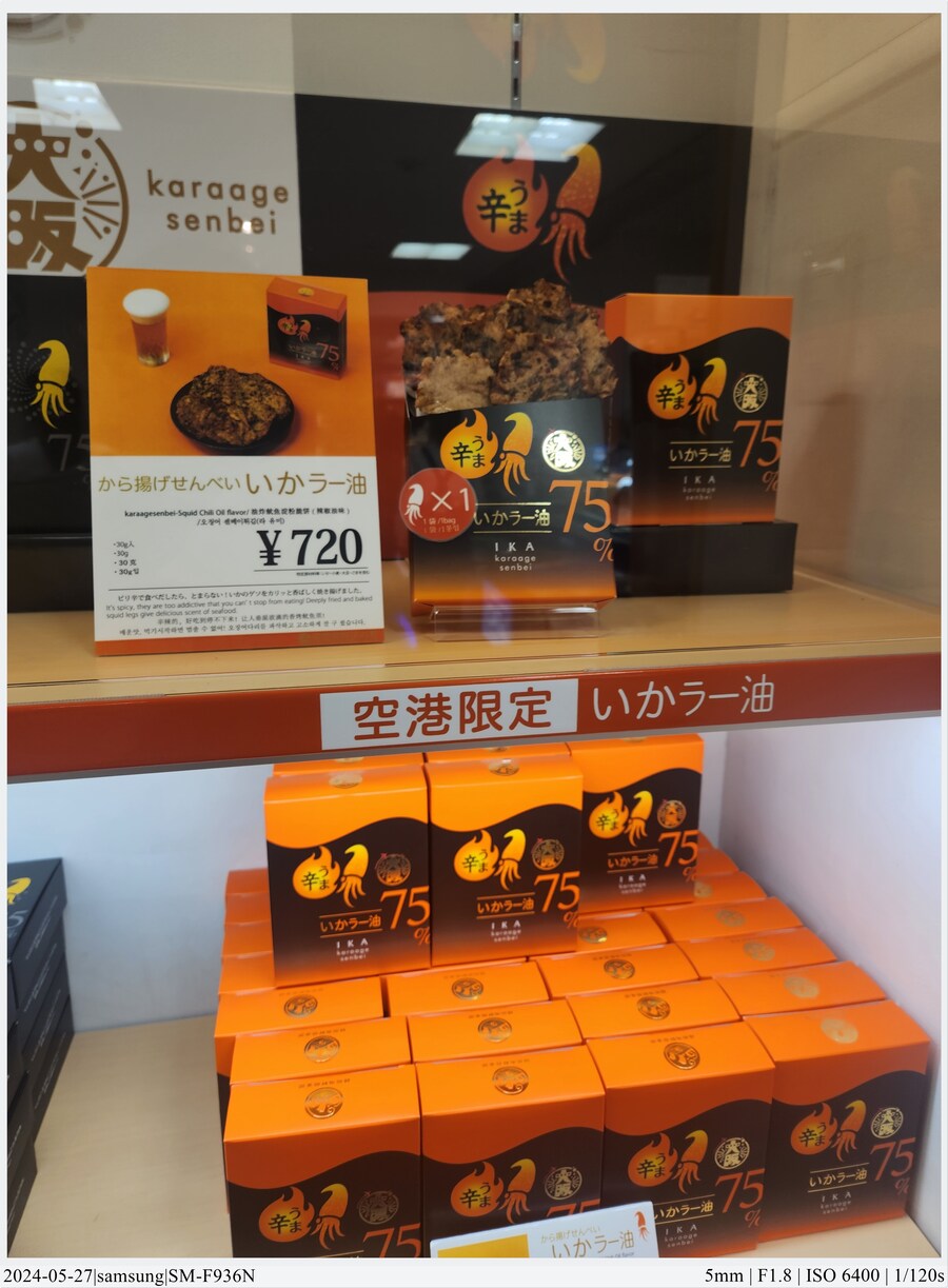 교토 여행기[24.05.24~27] - 4일차, 우메다, 간사이공항_31.jpg