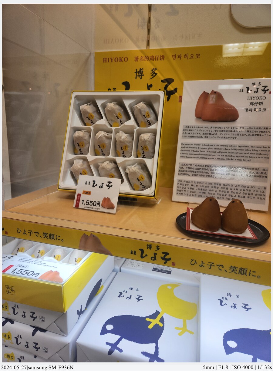 교토 여행기[24.05.24~27] - 4일차, 우메다, 간사이공항_39.jpg