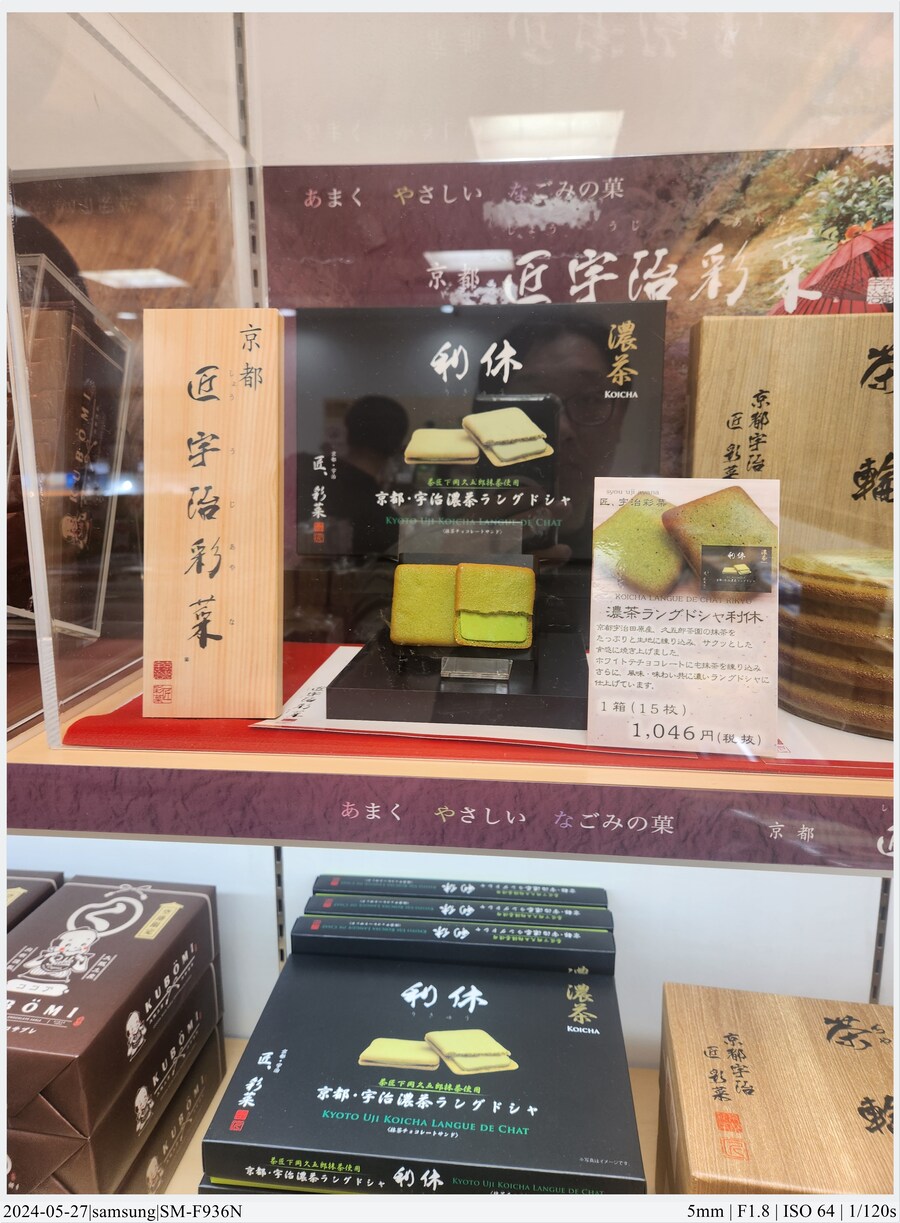 교토 여행기[24.05.24~27] - 4일차, 우메다, 간사이공항_41.jpg