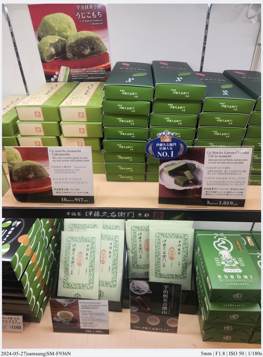 교토 여행기[24.05.24~27] - 4일차, 우메다, 간사이공항_45.jpg