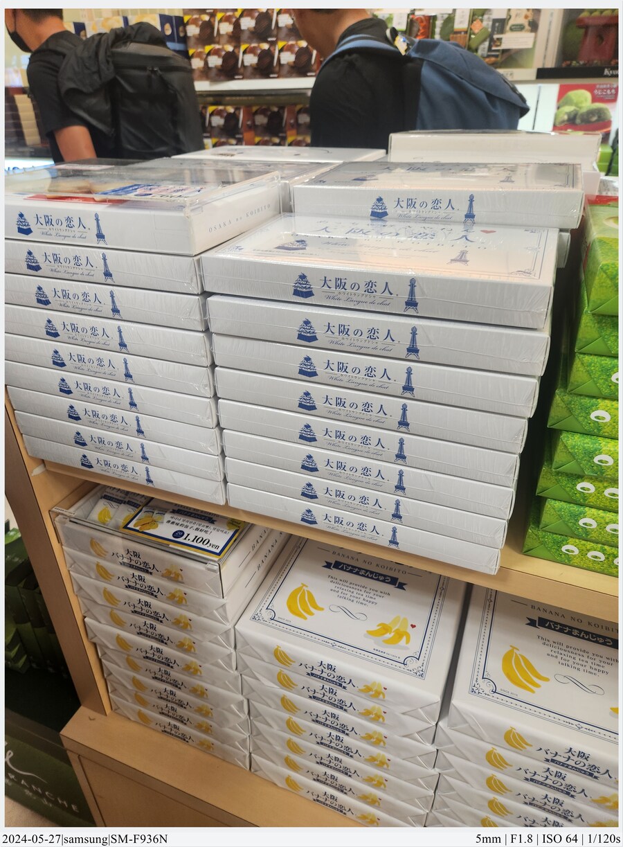 교토 여행기[24.05.24~27] - 4일차, 우메다, 간사이공항_50.jpg