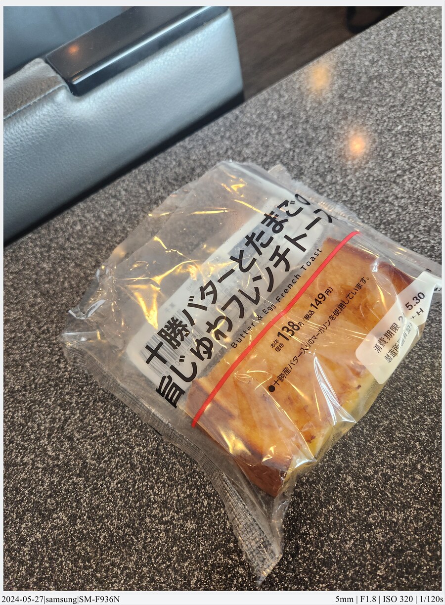 교토 여행기[24.05.24~27] - 4일차, 우메다, 간사이공항_62.jpg