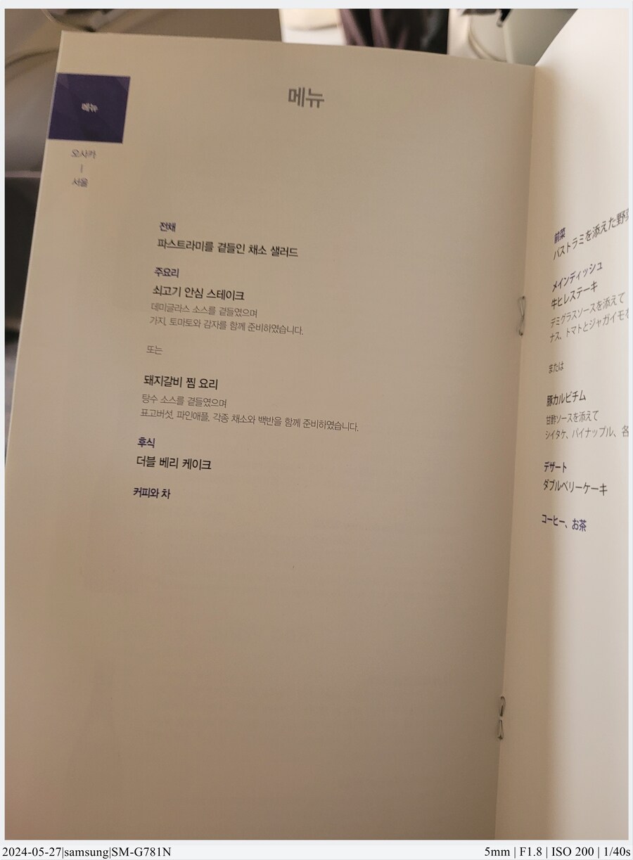 교토 여행기[24.05.24~27] - 4일차, 우메다, 간사이공항_65.jpg