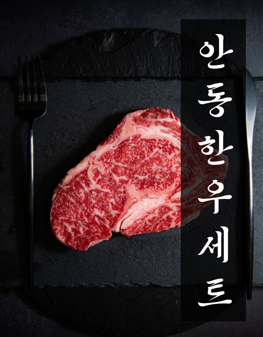 [네이버]프리미엄 한우세트600g을 4만원에 가져갈 수 있는 기회~!!_2.jpg