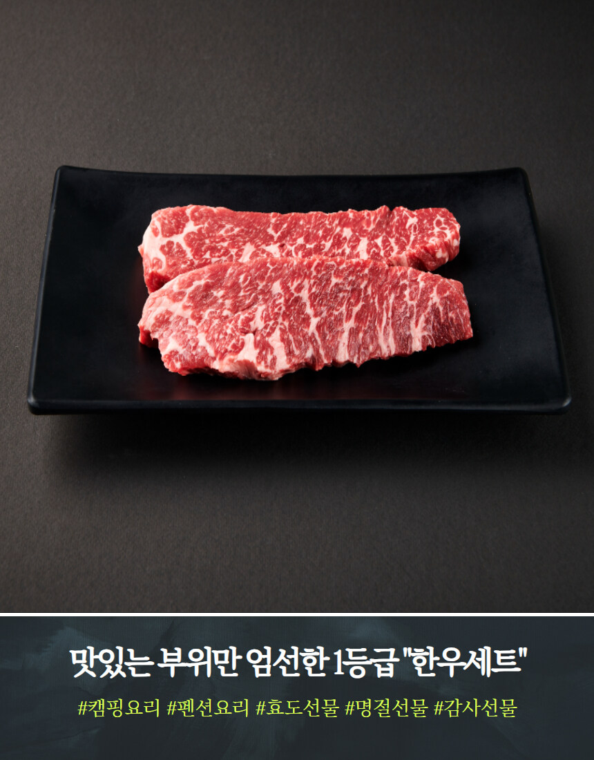 [네이버]프리미엄 한우세트600g을 4만원에 가져갈 수 있는 기회~!!_6.jpg