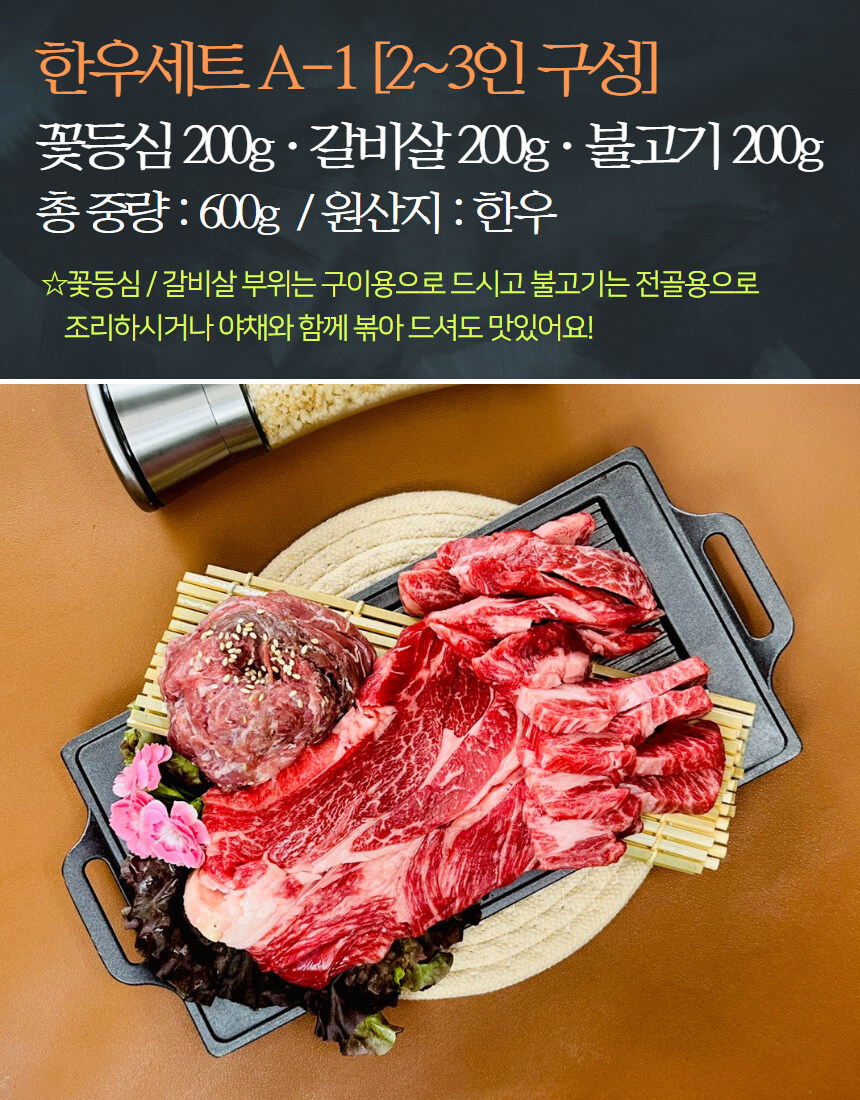 [네이버]프리미엄 한우세트600g을 4만원에 가져갈 수 있는 기회~!!_10.jpg