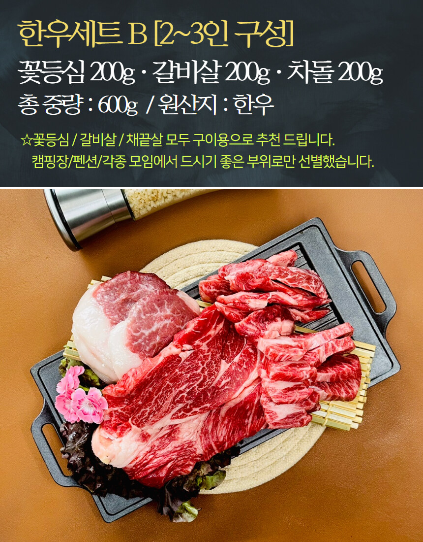 [네이버]프리미엄 한우세트600g을 4만원에 가져갈 수 있는 기회~!!_12.jpg