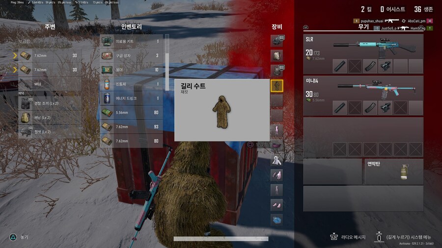 "위장술 전문가" 트로피 미획득 108일차_1.jpg