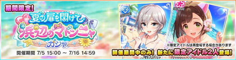 [데레스테] 2024년 7월 한정 미쿠/아나스타샤_1.png