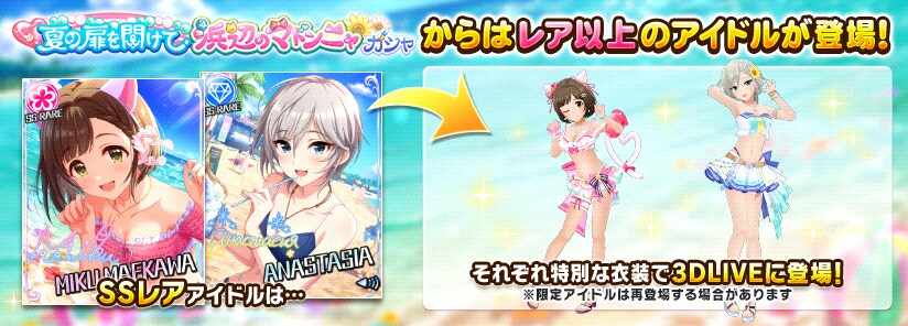 [데레스테] 2024년 7월 한정 미쿠/아나스타샤_2.png