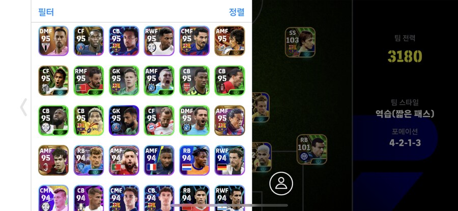 바르셀로나 완벽 부스트 단일되는 초고스펙 계정 판매합니다_6.png