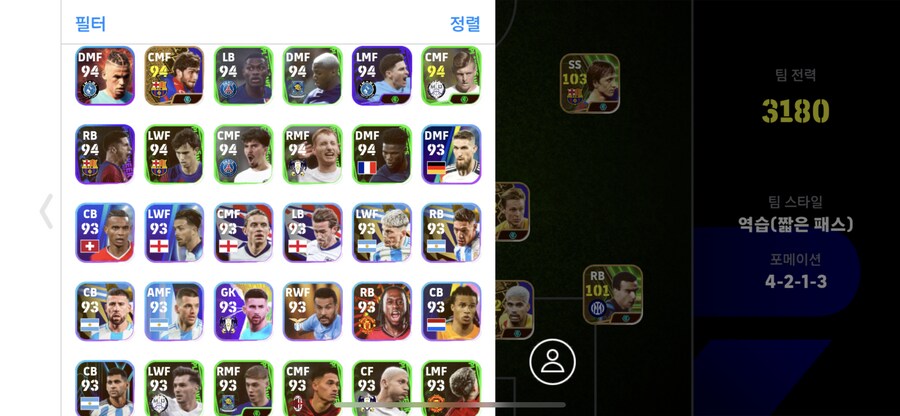 바르셀로나 완벽 부스트 단일되는 초고스펙 계정 판매합니다_7.png