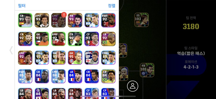 바르셀로나 완벽 부스트 단일되는 초고스펙 계정 판매합니다_8.png