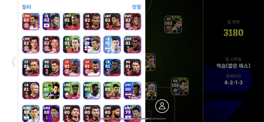 바르셀로나 완벽 부스트 단일되는 초고스펙 계정 판매합니다_11.png