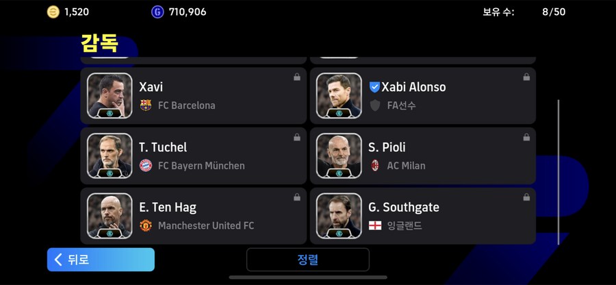 바르셀로나 완벽 부스트 단일되는 초고스펙 계정 판매합니다_16.png