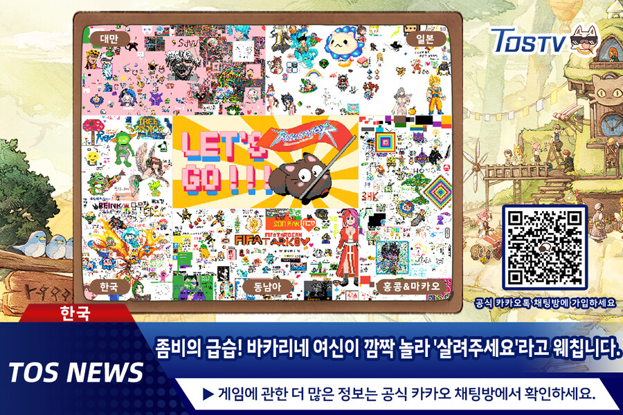 좀비의 급습! 바카리네 여신이 깜짝 놀라 '살려주세요'라고 웨칩니다._1.jpg