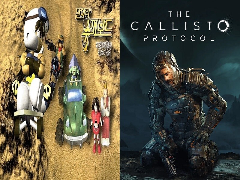 [김이지] 환상서유기-이터널- / 칼리스토 프로토콜_1.jpg