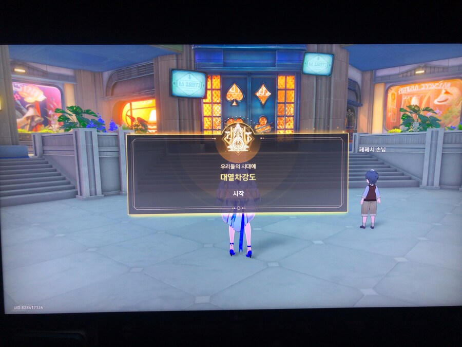 페나코니 메인퀘스트 6_30.jpg