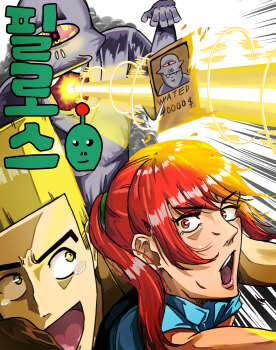 외계인 잡으러 가는 만화._1.jpg