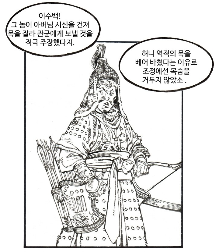 이수백 행보.PNG