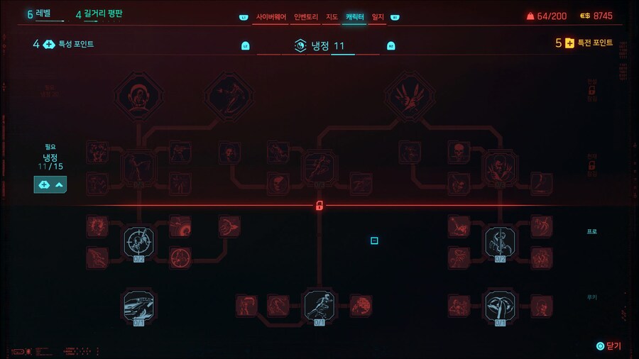 이제 시작한 초보인데 특성(스킬)찍는법을 모르겟습니다_3.jpg
