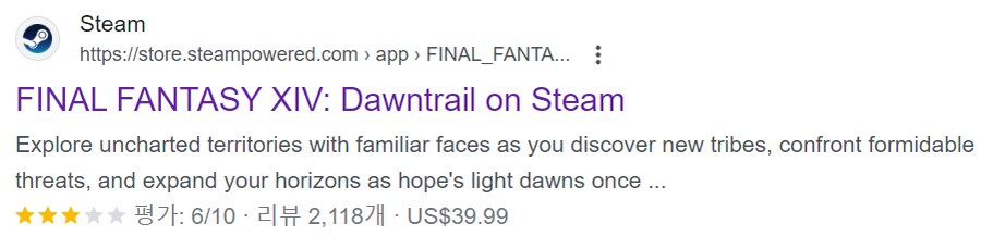 [파이널판타지14] 황금의 유산 스팀 평가 복합적_1.png